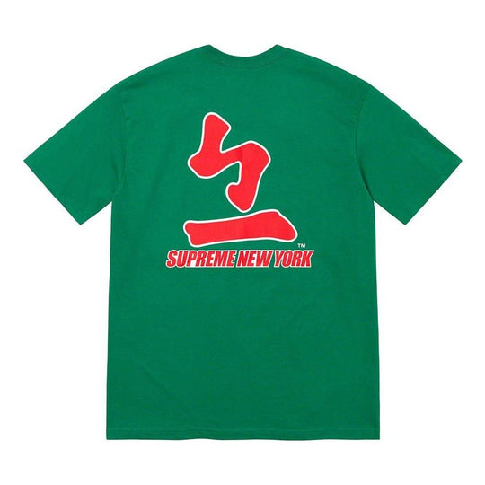 Supreme x MLB Atlanta Braves Kanji Teams T-Shirt 'Green Red' SUP-FW22-739