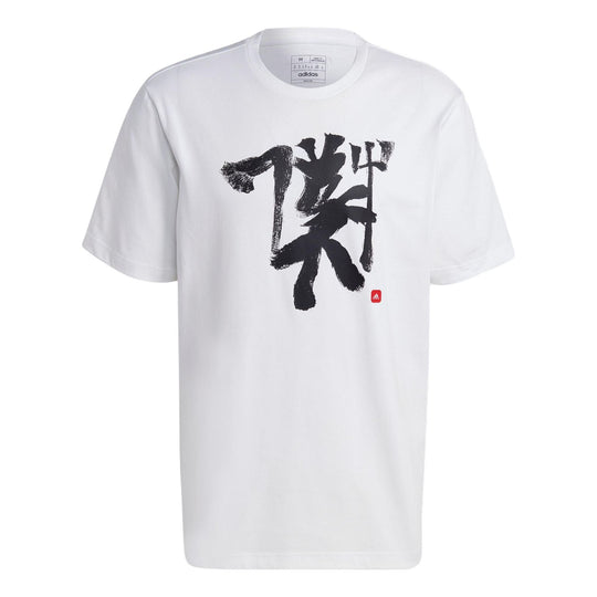 adidas Manchester United Chinese Story Tee 'White' HT1995