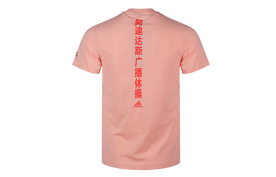 adidas Sports Round Neck Breathable Short Sleeve Pink FP7574