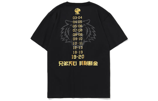 Li-Ning CBA Guangdong Team Champion Short Sleeve Tee 'Black' AHSQ949-1