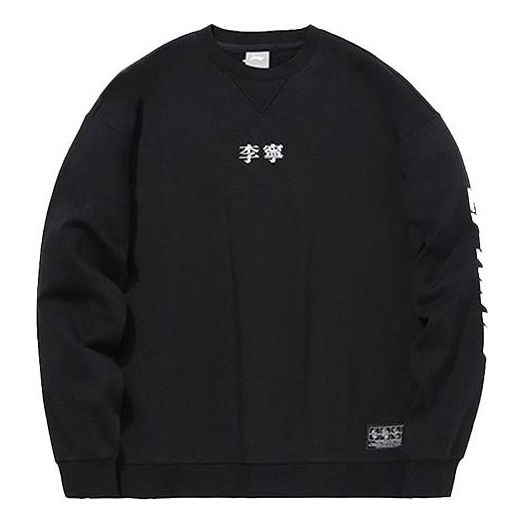 Li-Ning Sports Fashion Series Embroidered Logo Loose Fleece Lined Round Neck Pullover Black AWDQD27-3